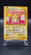Raichu No.026 Intro Pack Squirtle Symbol Japanese Pokemon Card Vintage Old Back