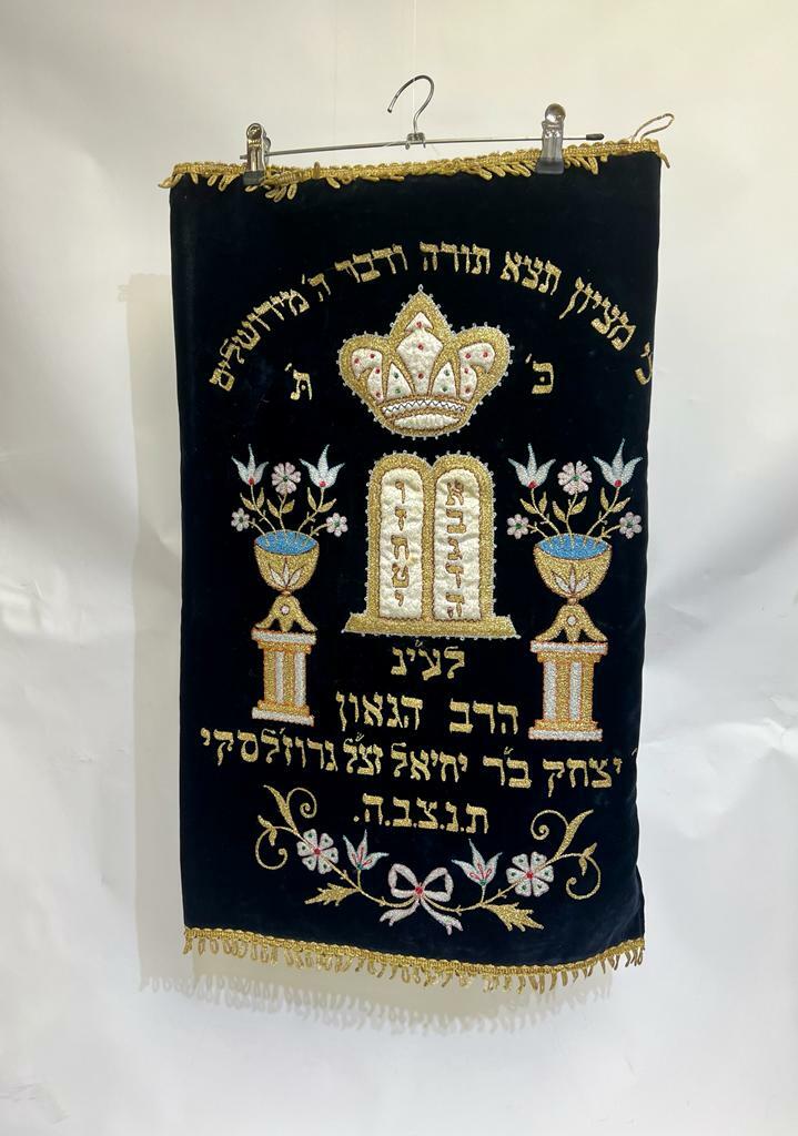 Vintage Torah mantle Sefer Torah cover vintage Israel Jewish Judaica style #45