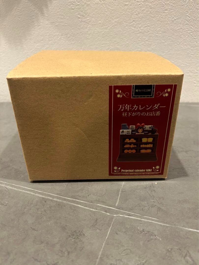 Kiki's Delivery Service Perpetual Calendar Afternoon Caretaker