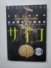 MPD-Psycho, volume 10 di Eiji Otsuka