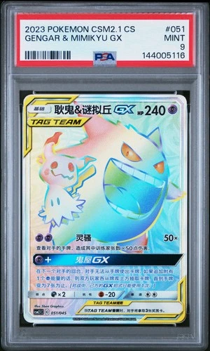 2023 POKEMON SIMPLIFIED CHINESE CSM2.1 C-GOLDEN ENERGY GENGAR & MIMIKYU GX PSA 9