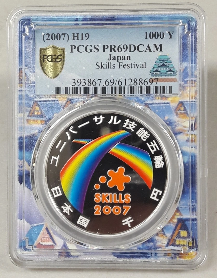 2007 Japanese Coins for sale | eBay