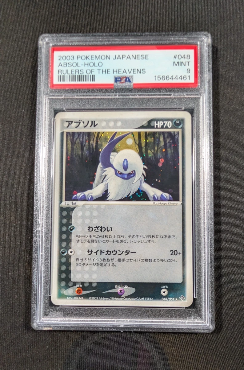 Pokémon TCG Professional Sports Authenticator (PSA) Grade 9