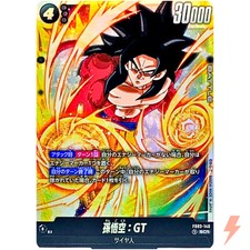 Son Goku FB03-064 Prices | Dragon Ball Fusion World Raging Roar