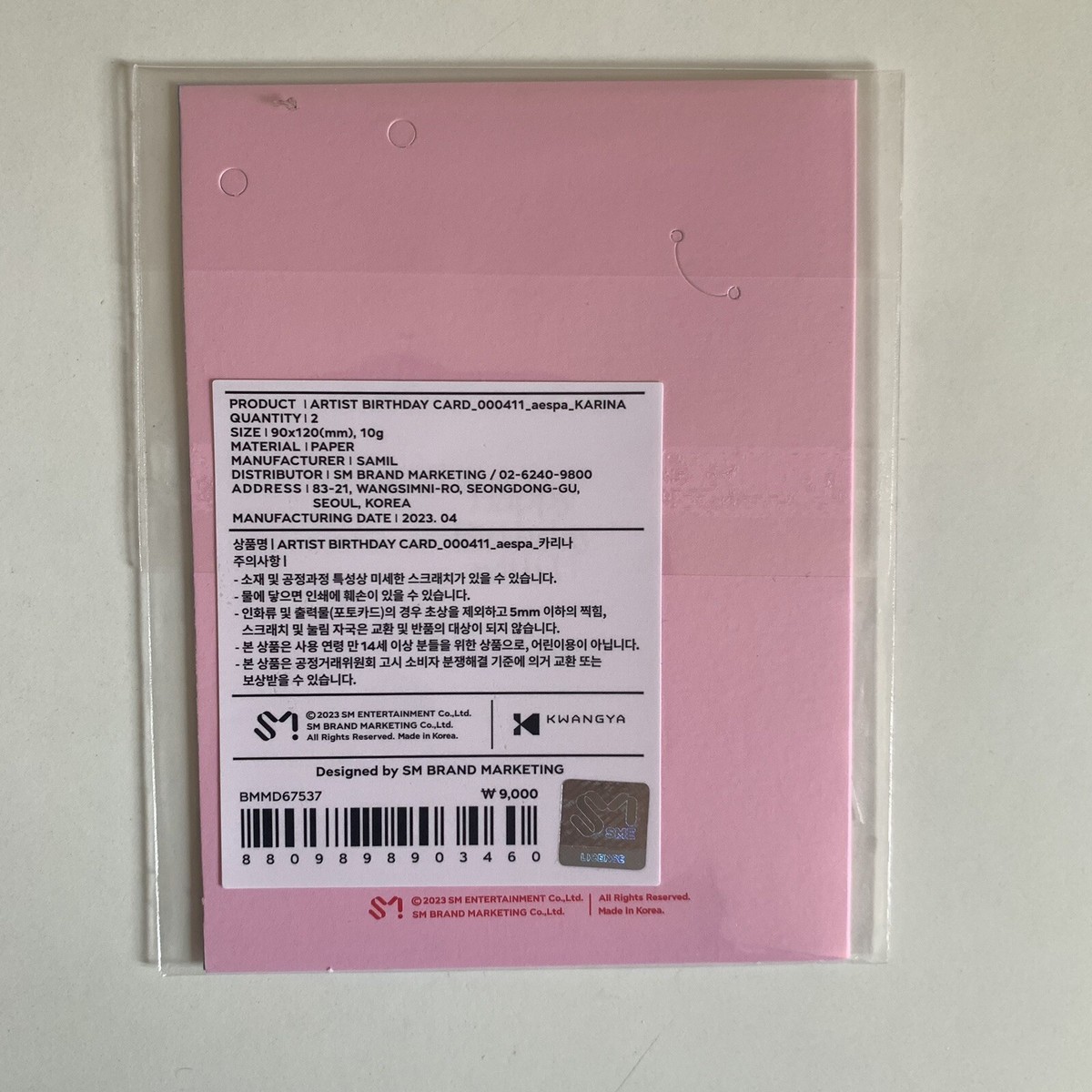 aespa karina birthday card 2023 official md merch photocard