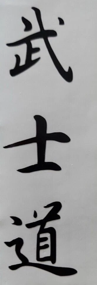 Bushido Symbol