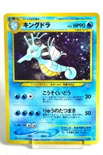 Pokemon card Kingdra No.230 Holo Rare OldBack Neo Genesis 2000 Japanese MP Swirl