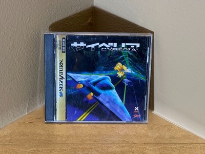 Cyberia サイベリア Sega Saturn Japan CIB Xatrix Interplay NTSC-J US Seller