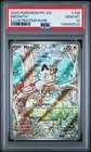 2025 POKEMON PFL EN-PHANTASMAL FLAMES ILLUSTRATION RARE #106 MEOWTH PSA 10