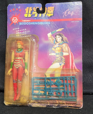VINTAGE Yongda Toy Corp Henry Beidoshengquan Fist of the