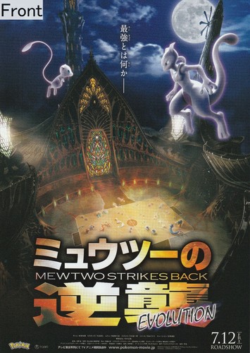 Pokémon The Movie 22: Mewtwo Strikes Back Evolution 2019 PromoPoster TypeA - Bild 1 von 2