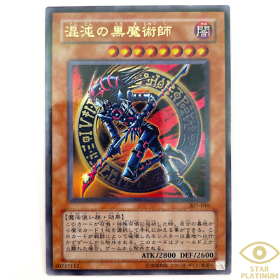 遊戯王　ヘカテリス ウルトラ PP03-KR015 Yugioh RC03-KR015 Cyber Drache Nachster Secret Rare | eBay