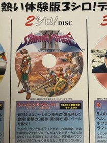 Sega Saturn Otanoshimi 3 Shiro! Disc Set Sonic R / Shining Force III / Machi