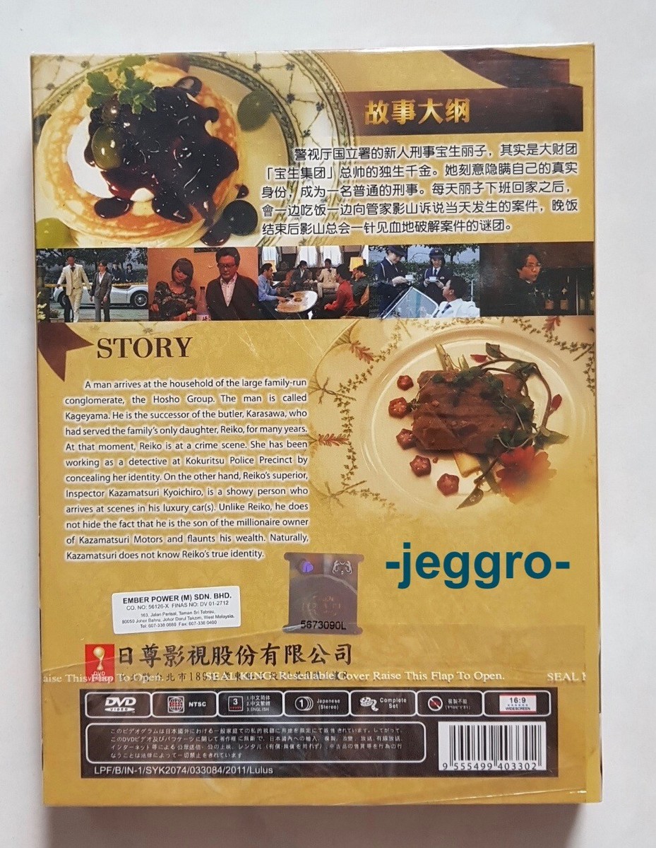 Japanese Drama DVD The After-Dinner Mysteries / Solve The Mystery