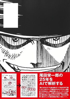 ONE PIECE All Faces Vol. 1-3 Book set 25th Anniversaries Japanese