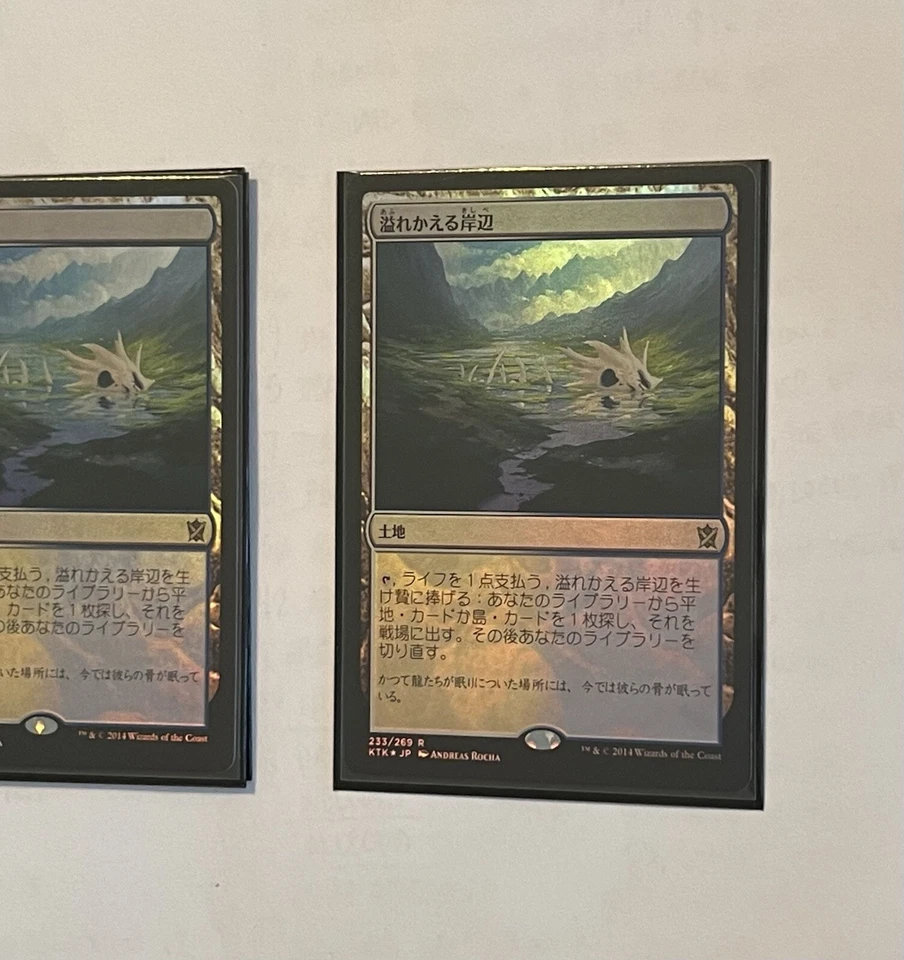Foil *Japanese* Flooded Strand NM Khans of Tarkir - Image 4 of 4