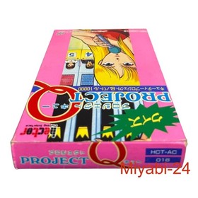 Famicom Nintendo Quiz Project Q Game with Box & Manual, Used, Good Condition