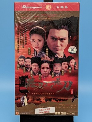 Flying Dagger 2003 TV Martial Arts Drama Series VCD DVD Region Free: Chinese NEW