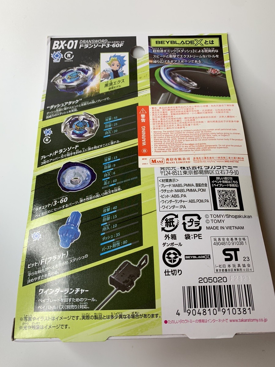 Takara Tomy Beyblade X - BX-01 Starter Dran Sword 3-60F Dran Sword