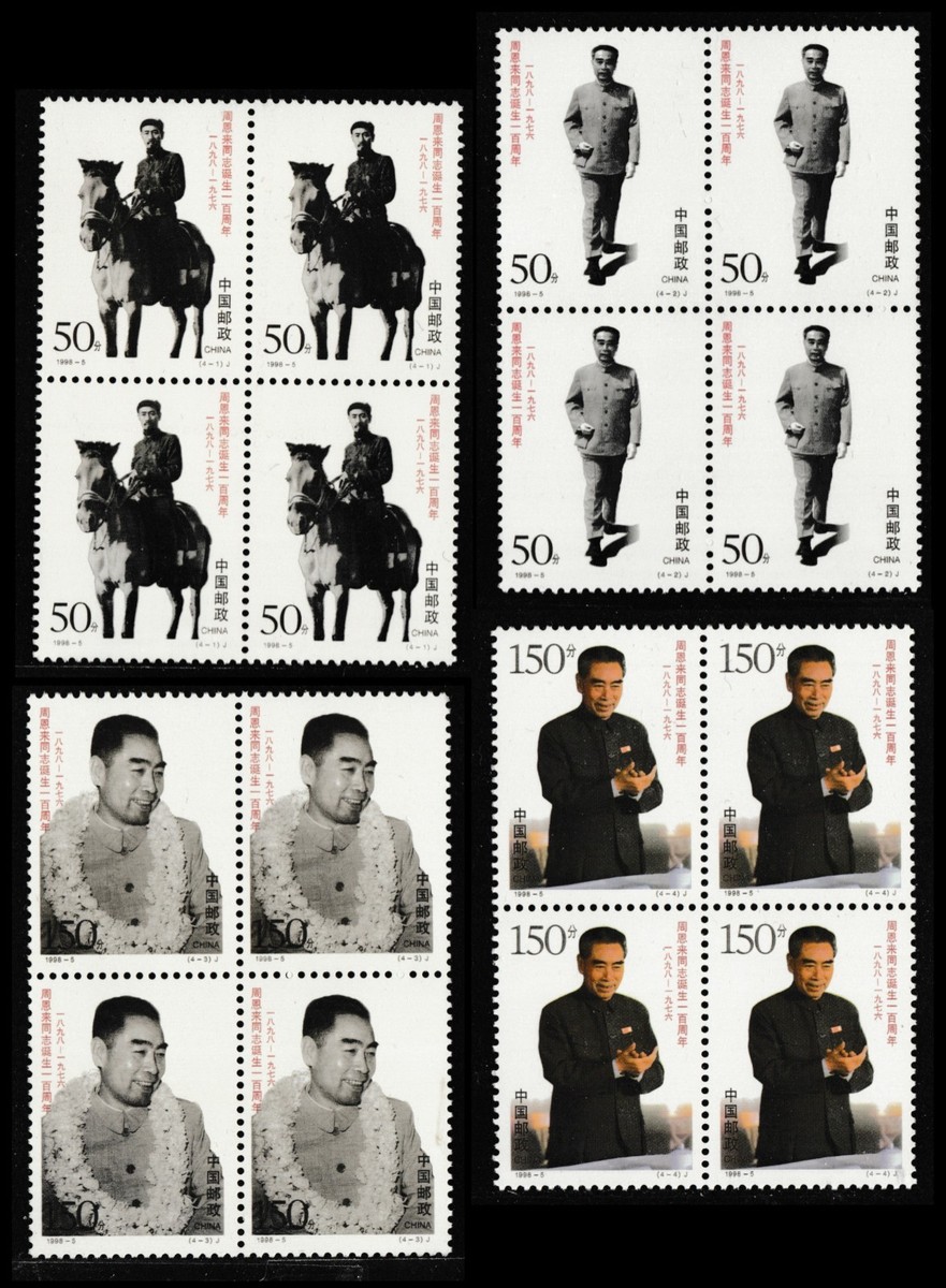 China 1998-5 100th Anniv Comrade Zhou Enlai 周恩来 block set MNH