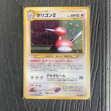 Carte Pokémon JPN Porygon2 No.233 Holo Wizards Neo Révélation