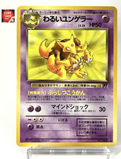 【LP】1997 Pokemon Card Japanese Team Rocket Dark Kadabra No.064 DC46