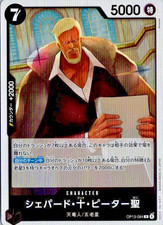 St. Shepherd Ju Peter [Red Alternate Art] OP13-084 Prices | One