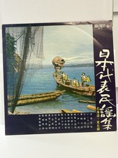 Ella Fitzgerald ~ Provenance 1962 Japanese Folk LP ~ king Records KR-13 ~ READ