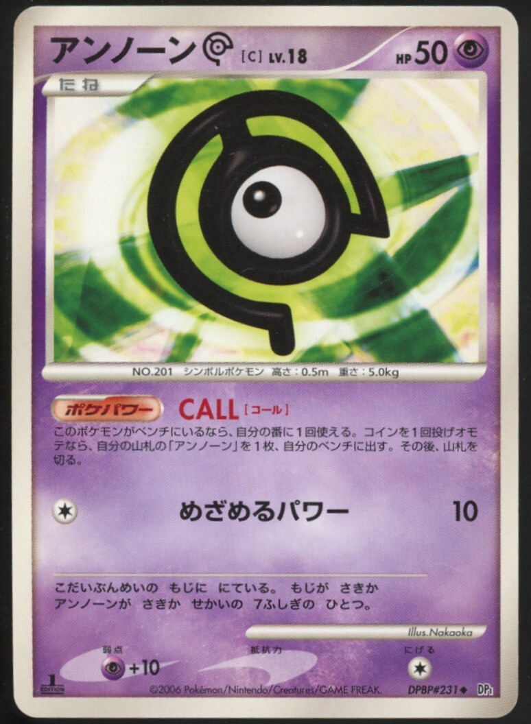 Pokemon Unown C 1st Ed Space Time Creation DPBP#231 Japanese - NM