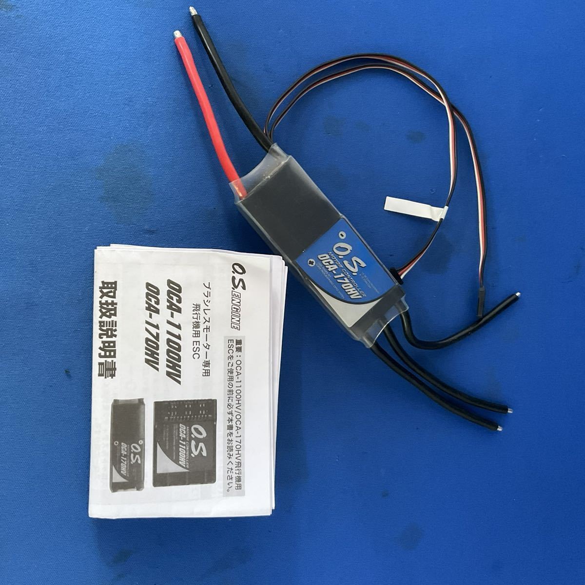O.S. OCA-170HVブラシレスモーター専用ESC 飛行機用 OCA-170HV 小川