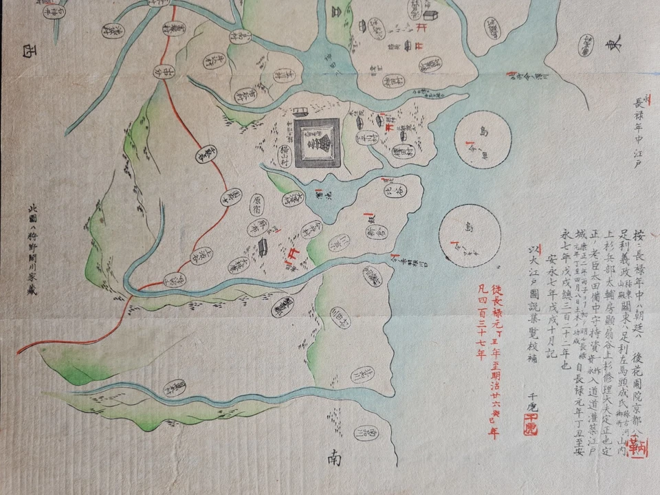 Antiguo mapa japonés impreso en madera (1892) - Choroku Edo - Toyko - Japón Foto 2 de 4