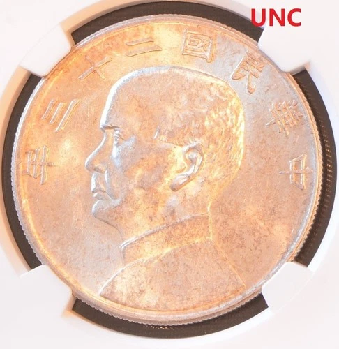 YR23 (1934) CHINA S$1 L&M-110 JUNK Silver Dollar Coin NGC UNC Details