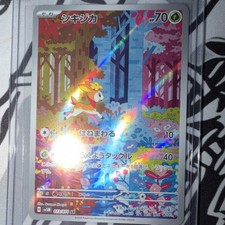 Deerling #73 Prices | Pokemon Japanese Cyber Judge | Pokemon Cards Deerling #73 Prices | Pokemon Japanese Cyber Judge | Pokemon Cards