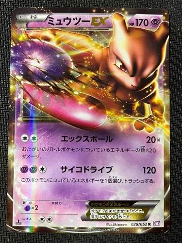 Mewtwo EX 028/052 Rare Psycho Drive Pokemon Japanese Lightly Played