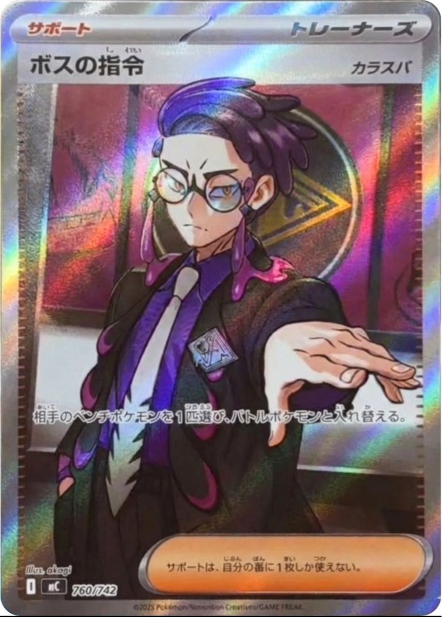 Pokemon Card MEGA Boss's Orders Corbeau SR 760/742 MC Start Deck