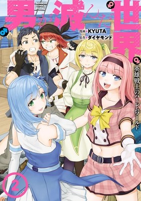 Diamond A World Where Men Have Perished A Harem World Of (Paperback) (UK IMPORT)