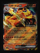 Charizard ex 006/165 Holo Doppia Rara SV2a SV2a: Carta Pokemon 151 Mochizuki NM