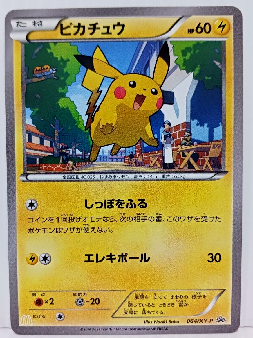 EX/NM Pikachu PROMO 064/XY-P Pokemon Cards Japanese | eBay