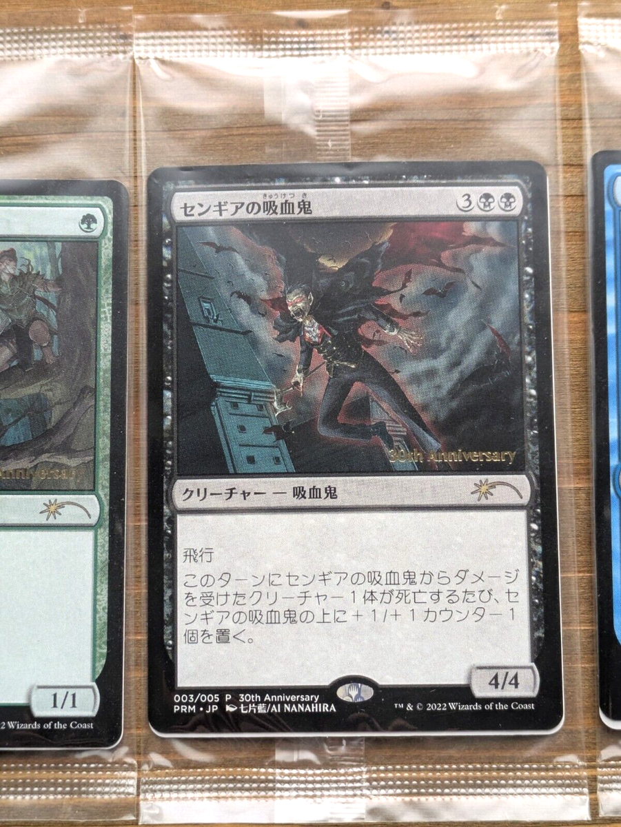 MTG 30th Anniversary Promo Set of 3 Cards Non-Foil Japanese Sealed
