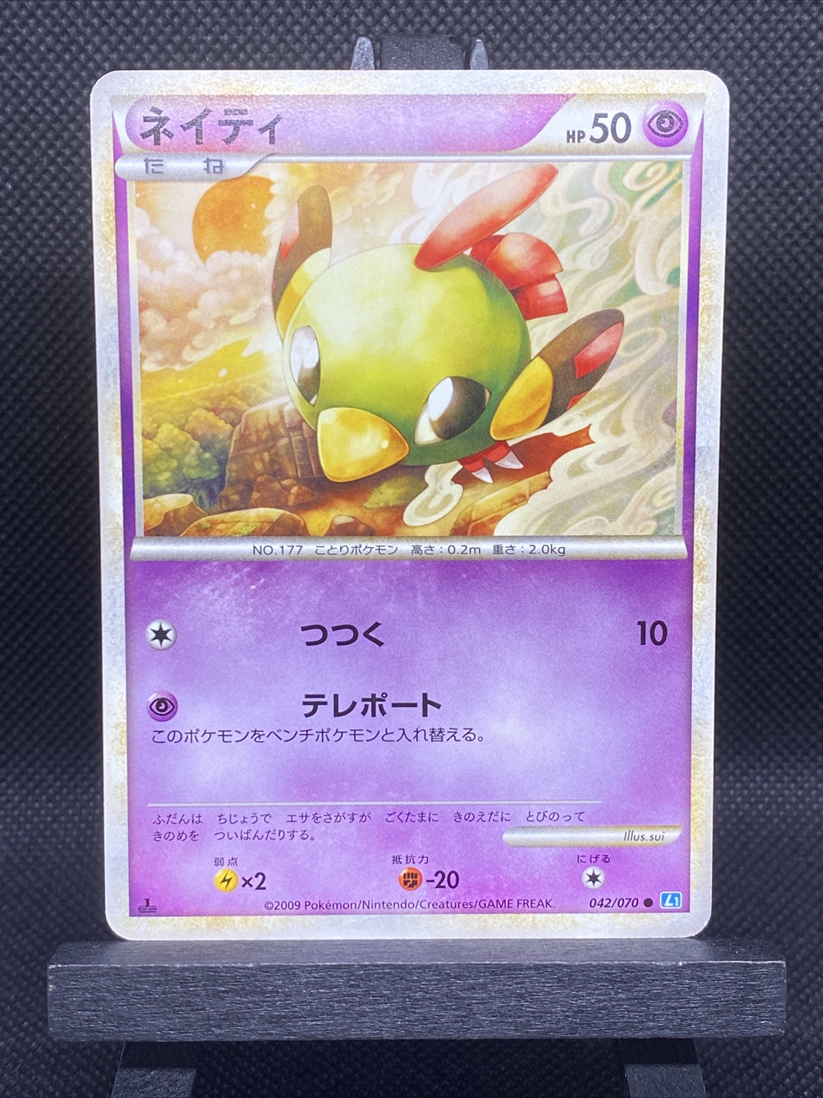 Natu 1st Edition 042/070 Pokemon Japanese SoulSilver Collection L1 2009 NM