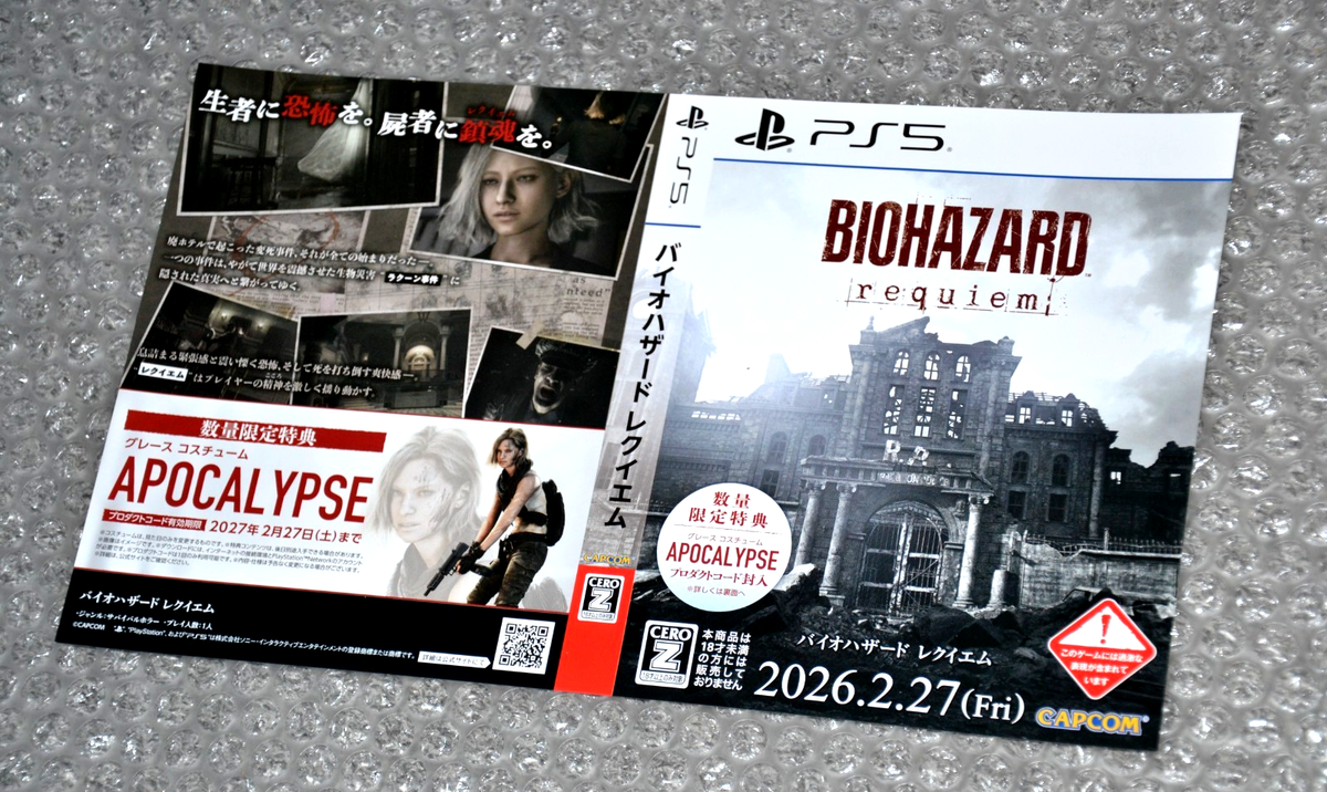 Resident Evil Requiem - Leon & Grace + bonus - promotional B2