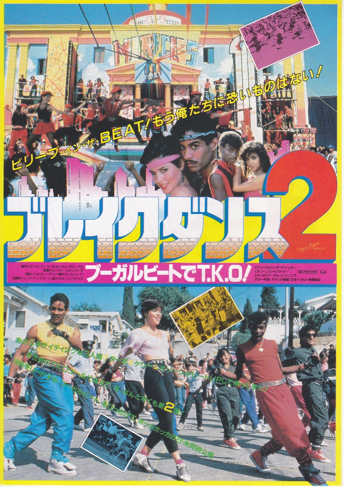 ELECTRICBOOGALOO IS BREAKIN' 2 Original Japanese Mini Poster Chirash