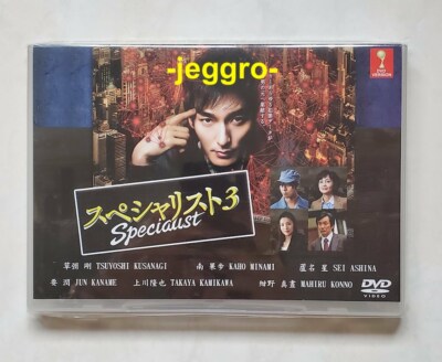 Japanese Drama DVD Specialist 3 2015 ENG SUB All Region FREE SHIPPING