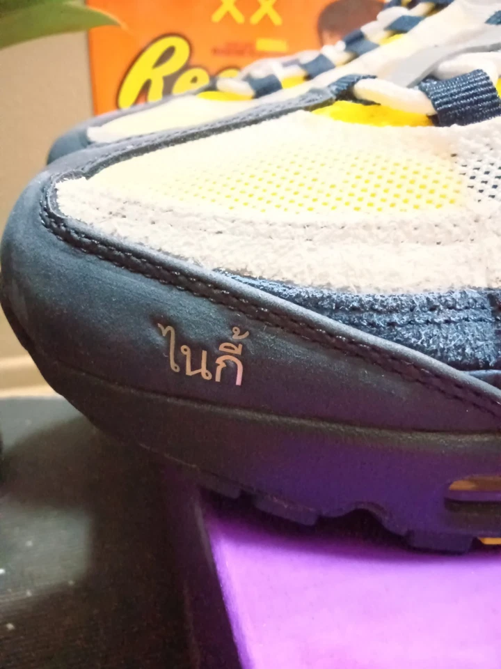 Eric Koston x Nike SB x Air Max 95 - Obsidian Speed Yellow - Para hombres Talla 10 Foto 4 de 4