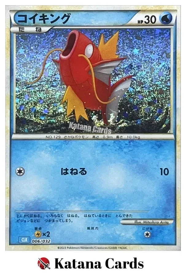 Magikarp 006/032 Pokemon TCG Classic: Blastoise for sale | eBay