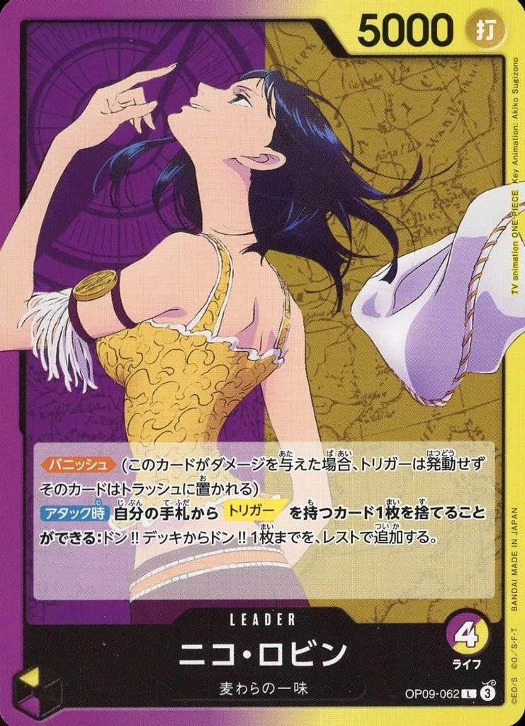 Nico Robin OP09-062 L Emperors in the New World ONE PIECE Card Game Japanese NM