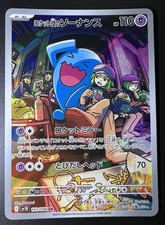 Team Rocket's Wobbuffet 103/098 Sv10: The Glory of Team Rocket