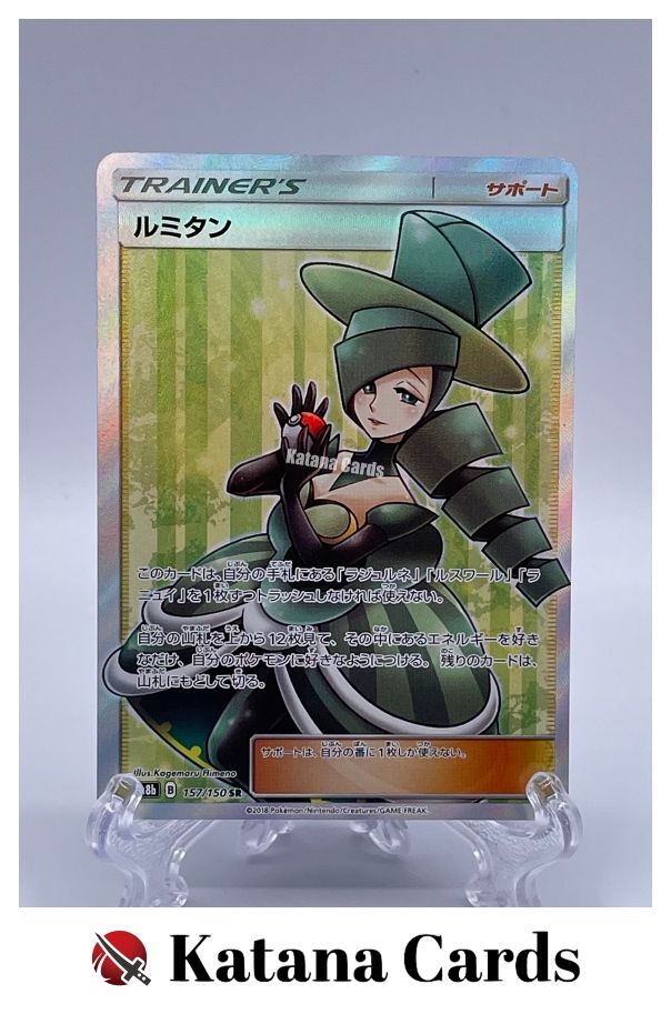 EX/NM Pokemon Cards Morgan Super Rare (SR) 157/150 SM8b Japanese