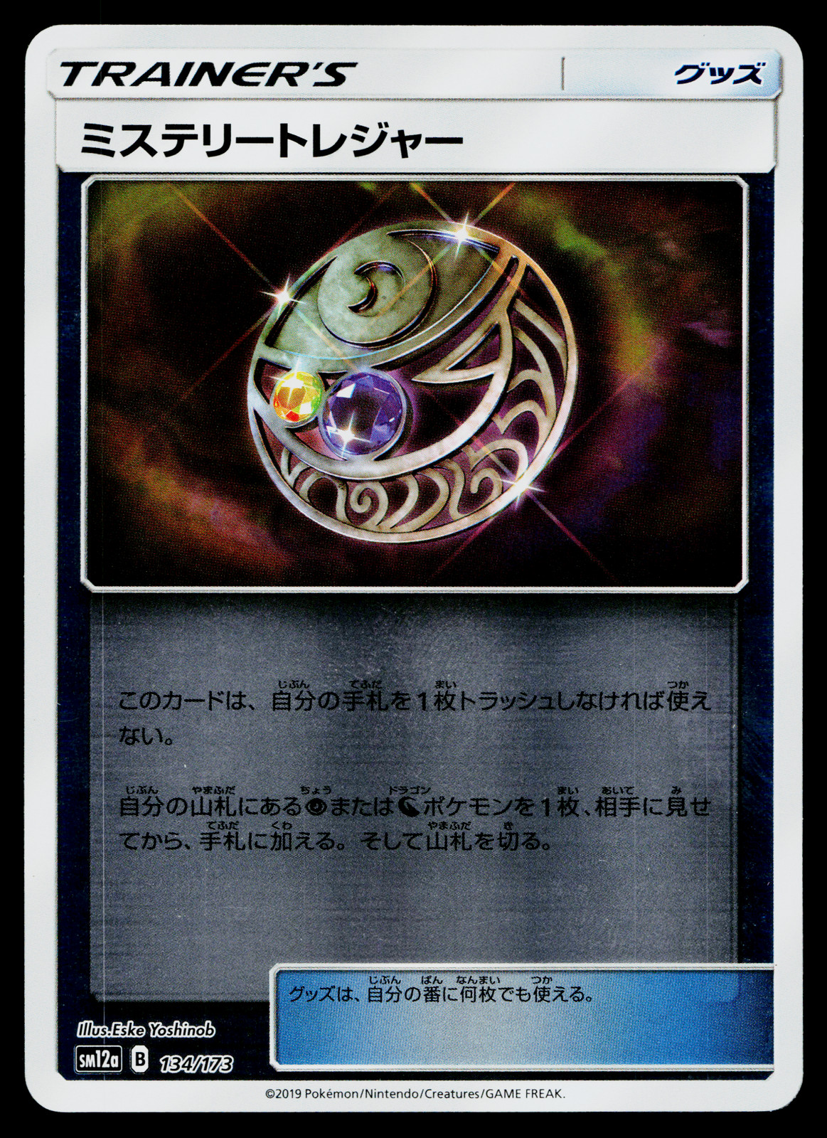 MYSTERIOUS TREASURE 134/173 REVERSE HOLO TAG ALL STARS JAPANESE POKEMON TCG