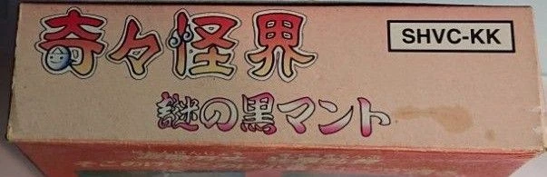 KIKI KAIKAI kuro Manto Pocky & Rocky Nintendo Super Famicom Japan Import Tested - Image 3 of 4